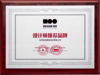 喜报!深圳朗生整装科技有限公司获2022“设计100”设计师推荐品牌奖