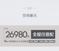 精致家居必选，爱阁工房新品高奢任意配，亲肤板超值抵达