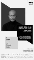 预告 | 5月20日IDD全国联动论坛郑州站即将开启