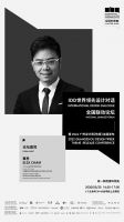 预告 | 5月20日IDD全国联动论坛郑州站即将开启