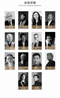 群星荟萃！2021年度“大宅设计+”Top100获奖名单正式发布