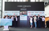 响应“双碳”，致尚推动中国门窗行业绿色健康发展