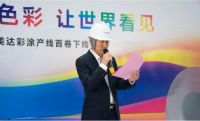 绿色科技新实践，立邦多款产品助力新美达彩涂板生产线