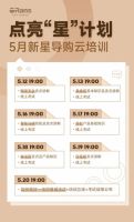 欧路莎卫浴造“星”赋能 助力终端