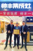 帅丰集成灶推出“丰火计划”，释放网红效应，打造市场新增长点