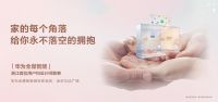 用户用情感创造「家」 设计师用双手塑造「家」 华为全屋智能用科技智造「家」