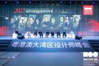 林海闻￨受邀参加第四届粤港澳大湾区设计师峰会并获得“设计之都·年度榜样人物”殊荣