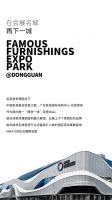 新店|在会展名城 再下一城