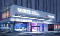 520表白攻略丨爱在四季，爱如新风，物优家未来智家体贴相伴！
