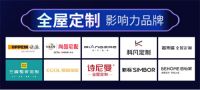 初心梦·梦不息！驭光而上，聚势而来—— 【中楹榜】2022建材网优选品牌颁奖典礼顺利举行！