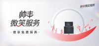 科技新品+贴心服务+超值钜惠，大国品牌帅丰集成灶520无限宠粉！