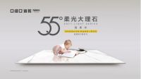 柔光空间 质感生活 | 亚细亚55°柔光新品发布会暨总裁交流会圆满举行