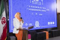伊朗波斯艺术与中国家居运用研讨会成功召开