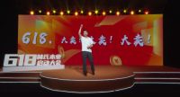 兴疯造浪 超越自我 林氏木业“618”启动大会圆满收官