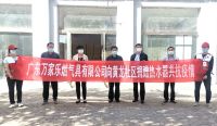 抗疫在行动 万家乐捐赠600台热水器支援河南方舱医院建设