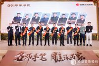 名雕第六届首席设计师授牌盛典暨第十三届名雕杯颁奖盛典圆满落幕