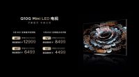 TCL Q10G仅2小时全尺寸首发预售量破3000台，85英寸版本仅售12999！