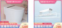 智能风暴，总裁价到 | 惠达520直播间必BUY好物清单，快快收藏！