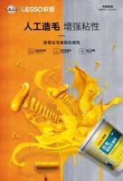联塑防水｜专业防湿，让家装不再“湿“望