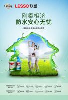 联塑防水｜专业防湿，让家装不再“湿“望