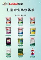 联塑防水｜专业防湿，让家装不再“湿“望