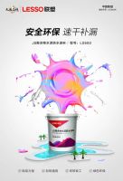联塑防水｜专业防湿，让家装不再“湿“望