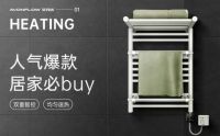 520告白季为爱焕新家，艾芬达电热毛巾架让幸福不褪色