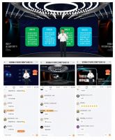 家家赢APP产品推介会掀起全域营销热潮！
