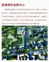 绿哲蔚翔系列玻镁板进驻“富雅国际金融中心”