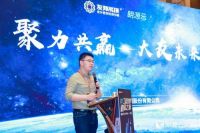 论道“黑铁时代”破局之路 明源云采购工程营销峰会圆满举办