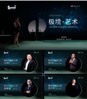 极境·艺术 | 2022年奥地利TENNE缇诺卫浴全球新品发布会圆满成功！
