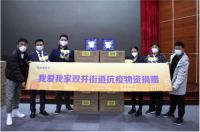 汇聚青年力量  打造抗疫堡垒,我爱我家守护社区平安