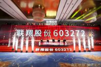 领绣无缝墙布A股上市，中国墙布行业喜迎高光时刻！