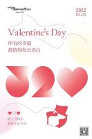 视线 |  520告白日家居企业海报大赏