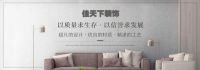 西昌家装公司有哪些，新房子装修价格多少钱含电话
