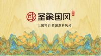 圣象康逸绝美大独幅“国风-溶溶月”，让家变成白月光