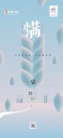 盈而未满｜小满时节品质门窗官宣海报大赏