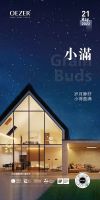 盈而未满｜小满时节品质门窗官宣海报大赏