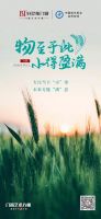 盈而未满｜小满时节品质门窗官宣海报大赏