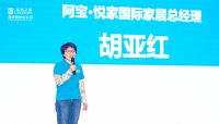 绿色家居“碳”塑未来 居然之家建立绿色供应链伙伴机制 打造一站式绿色家装服务平台
