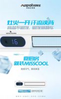 欧斯宝·厨房专用空调： 解决用户99%厨房痛点｜专访