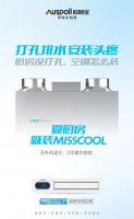 欧斯宝·厨房专用空调： 解决用户99%厨房痛点｜专访