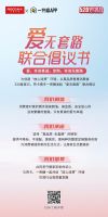 520爱家日l劳卡x一兜糖联合倡议 “爱无套路”新主张，与消费者双向奔赴