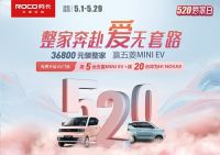520爱家日l劳卡x一兜糖联合倡议 “爱无套路”新主张，与消费者双向奔赴