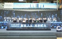 “美设奖”创意设计大赛正式启动，携手COMLO打造全省范围高端专业赛事