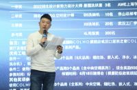 “美设奖”创意设计大赛正式启动，携手COMLO打造全省范围高端专业赛事
