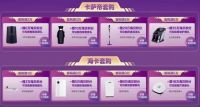 卡萨帝家装节解锁新玩法 真快乐APP和国美电器激活市场消费潜力