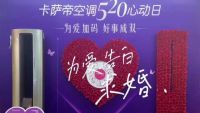 卡萨帝家装节解锁新玩法 真快乐APP和国美电器激活市场消费潜力