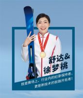 携手世界冠军徐梦桃，舒达iComfort智能床带来非一般舒适好睡眠