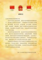 携手世界冠军徐梦桃，舒达iComfort智能床带来非一般舒适好睡眠